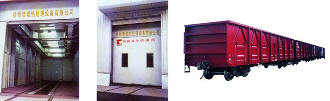 佳誠工業爐設備-RH型鐵路貨車烘千房